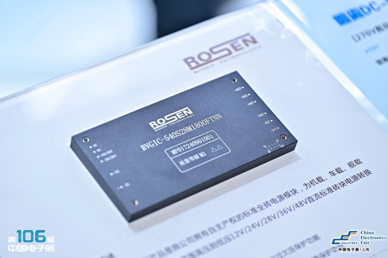 创新强基，智造赋能：超600家企业齐聚！第106届中国电子展打造行业盛宴