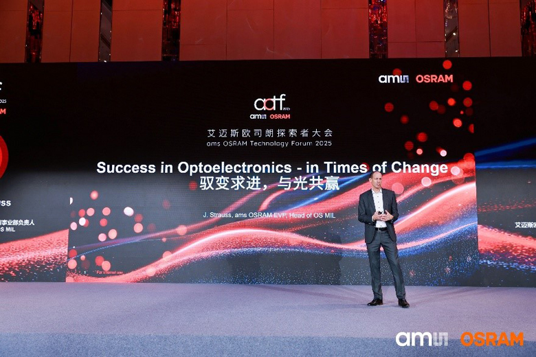 深耕中国市场：艾迈斯欧司朗探索者大会展示"在中国、为中国"战略
