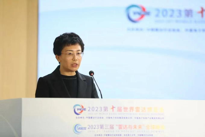 2023第十届世界雷达博览会、2023第三届“雷达与未来”全球峰会新闻发布会在京召开