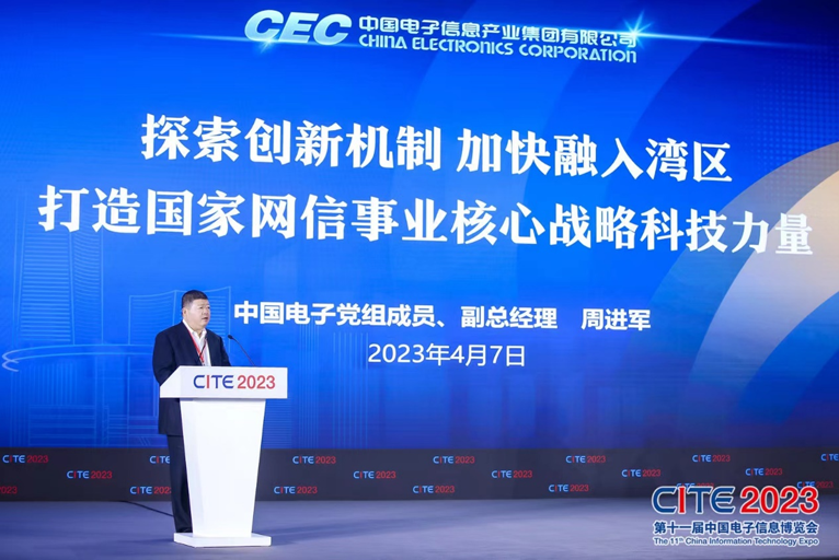 第十一届中国电子信息博览会在深圳盛大开幕，携手产业链谱写新篇章