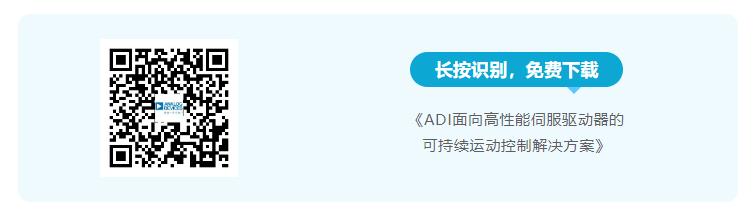 四个方面，详析面向伺服驱动器的运动控制解决方案