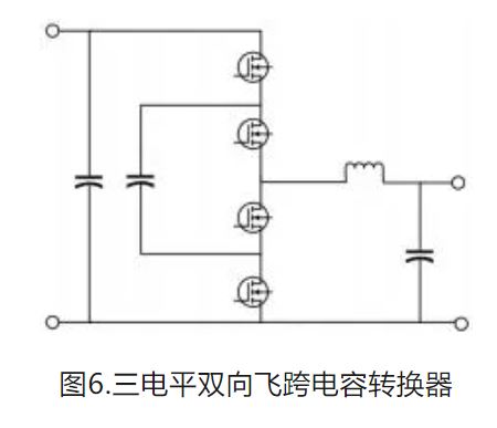 6个技术点，带您理解用于电池储能系统的 DC-DC 功率转换拓扑结构