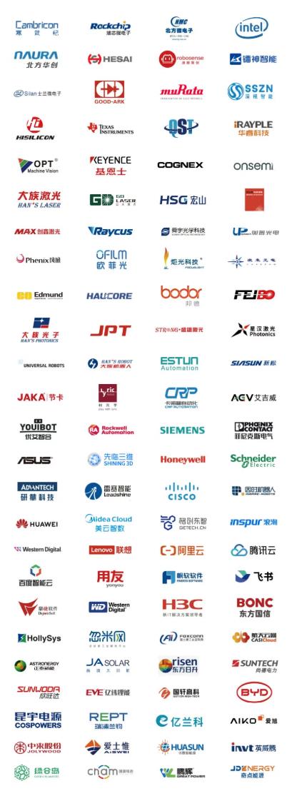 2025全数会智能工业展四大焦点发布！展位预订火热开启！