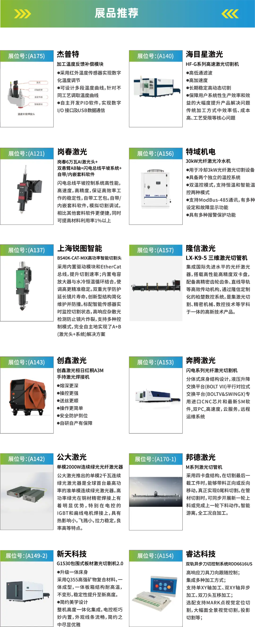2025深圳智能工业展倒计时：华为、大族、富士康等名企齐聚（附超全参观攻略）