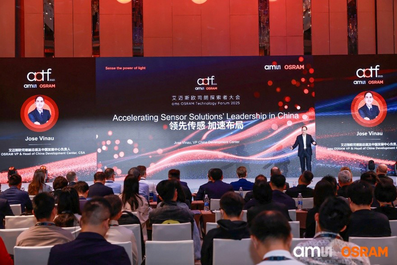 深耕中国市场：艾迈斯欧司朗探索者大会展示"在中国、为中国"战略