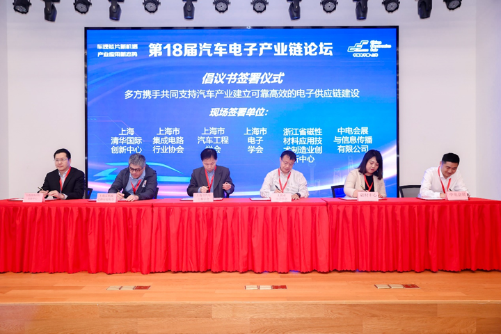 汽车产业加速迈向智能网联电气化，车规中国芯力争据此集体突破并实现高质量发展