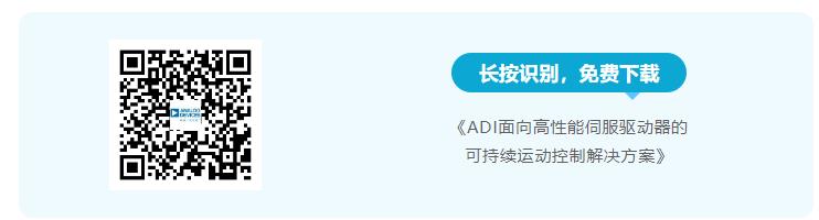 四个方面，详析面向伺服驱动器的运动控制解决方案