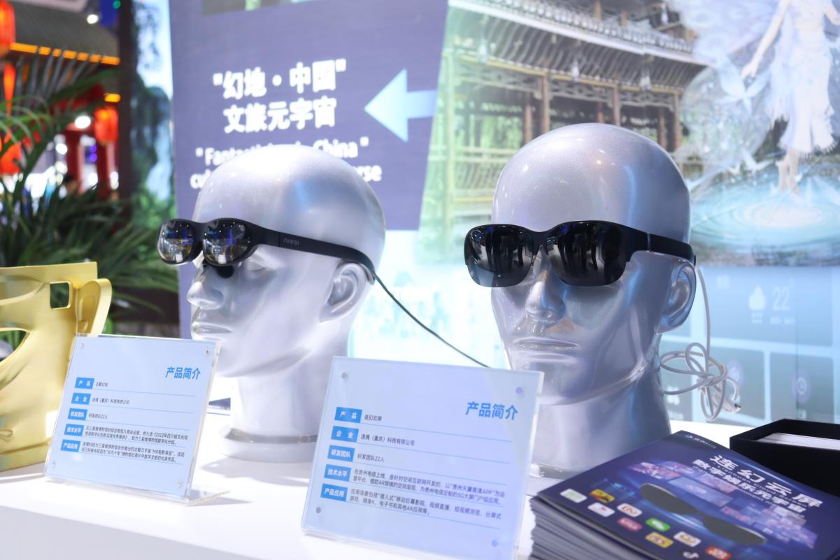 连偶科技携“中国IP+AIGC+空间计算”三大黑科技首秀西部电博会！ 