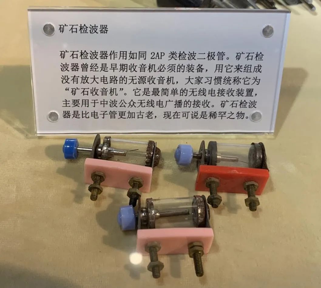 什么是电子管（真空管）？