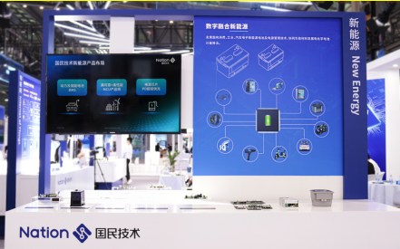 国民技术汇聚11大主题与2款新品添彩ELEXCON 2022