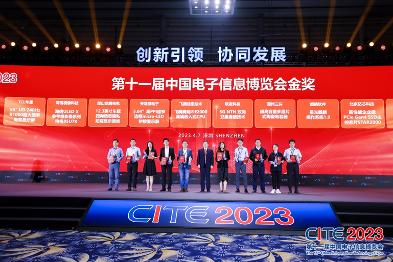 第十一届中国电子信息博览会在深圳盛大开幕，携手产业链谱写新篇章