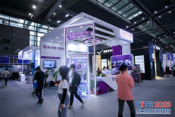 CITE2023顺利收官：落幕不散场，期待明年再见