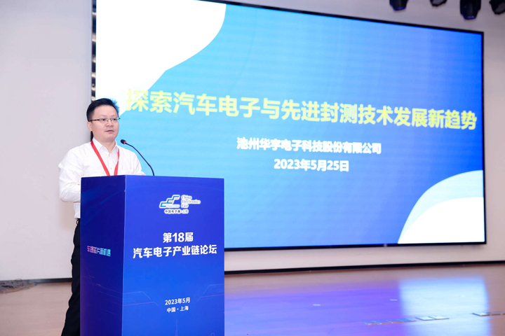 汽车产业加速迈向智能网联电气化，车规中国芯力争据此集体突破并实现高质量发展
