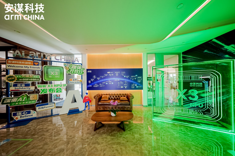 专为大模型而生：安谋科技发布"周易"X3 NPU，重塑端侧AI计算格局