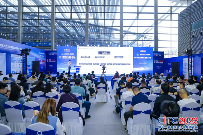 CITE2023顺利收官：落幕不散场，期待明年再见