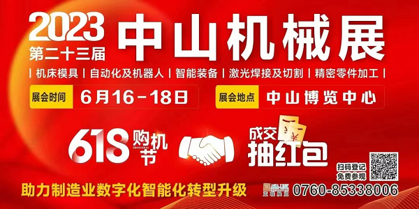 这场工业盛会即将在中山启幕！送上最全【观展指南】请查收！