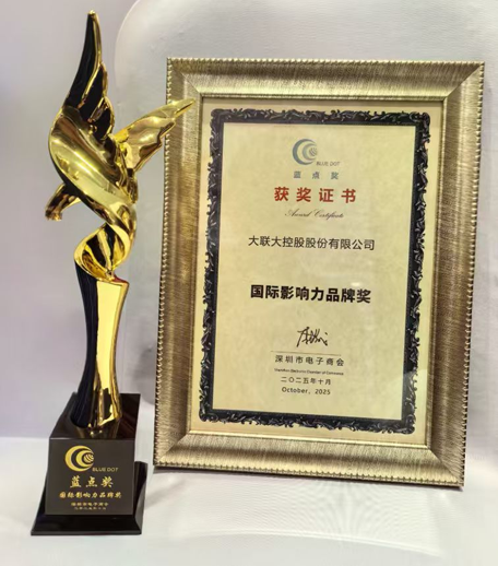 问鼎蓝点！大联大控股斩获“国际影响力品牌奖”彰显全球实力