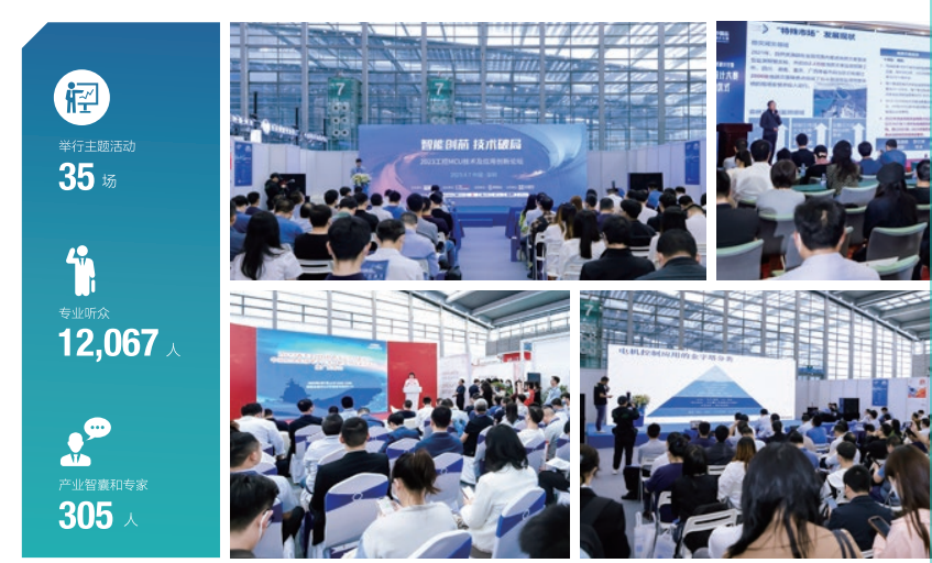 第103届中国电子展邀请函