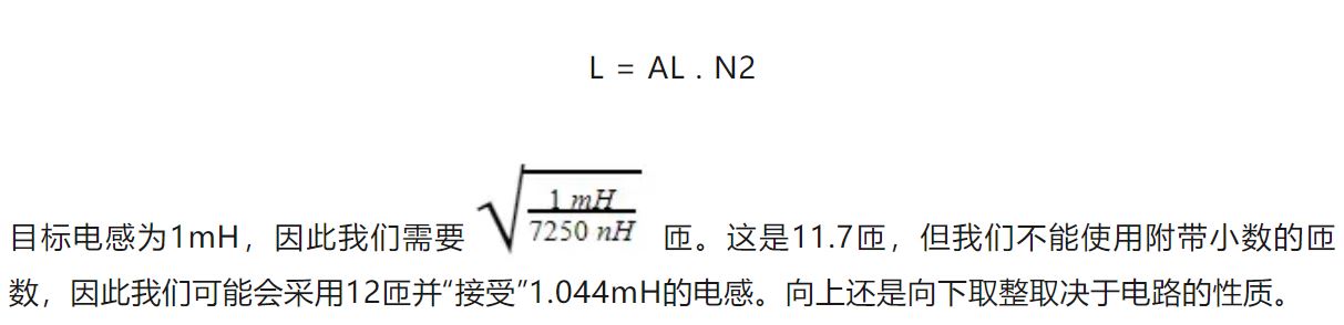 铁氧体磁芯选择与设计决策 铁氧体磁芯选择与设计决策