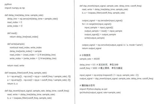 如何在ADI DSP中设计一个合理的混响？