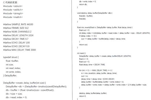 如何在ADI DSP中设计一个合理的混响？