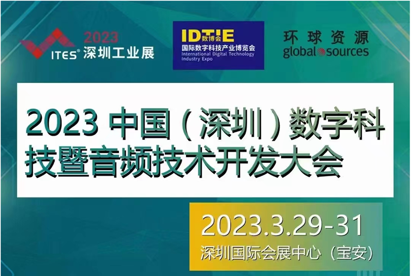 干货满满！音频工厂不容错过的行业盛会，30+行业大咖探讨技术及趋势！