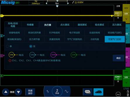 示波器测量发动机双可变气门正时波形 示波器测量发动机双可变气门正时波形