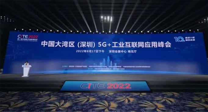新十年 再出发：CITE2023即将隆重举行