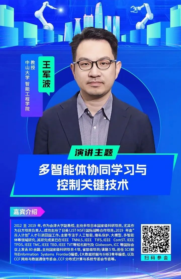智造领袖聚深！WAIE2025数字化转型大会关键议题前瞻