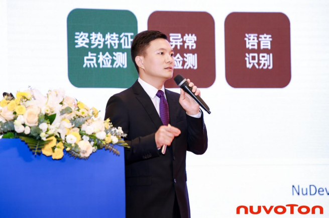 新唐科技以AI、新能源、汽车电子新品引领行业未来，巡回发布会完美收官！