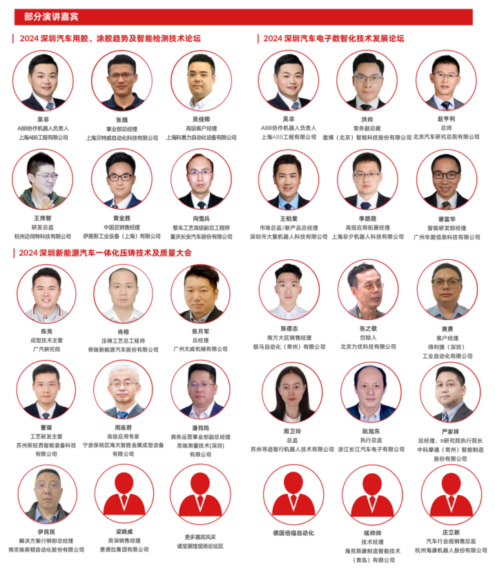 数字驱动工业，智能赋能制造 AMTS & AHTE SOUTH CHINA 2024同期会议全公开！
