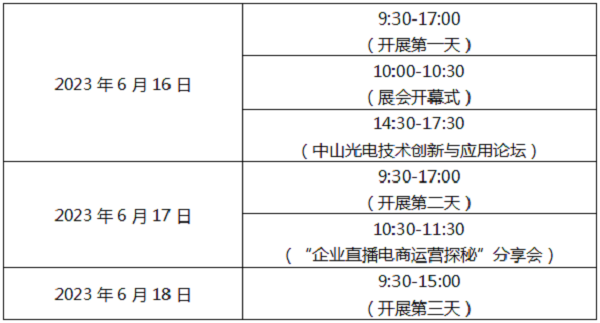 这场工业盛会即将在中山启幕！送上最全【观展指南】请查收！