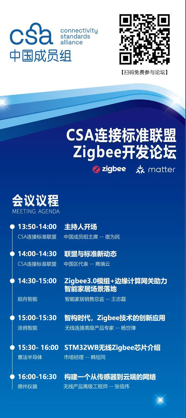 IOTE物联网展参观指南丨面对面对接最优秀的企业，听最前沿的会议！