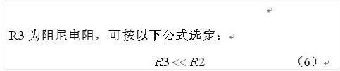 电源缓启动原理