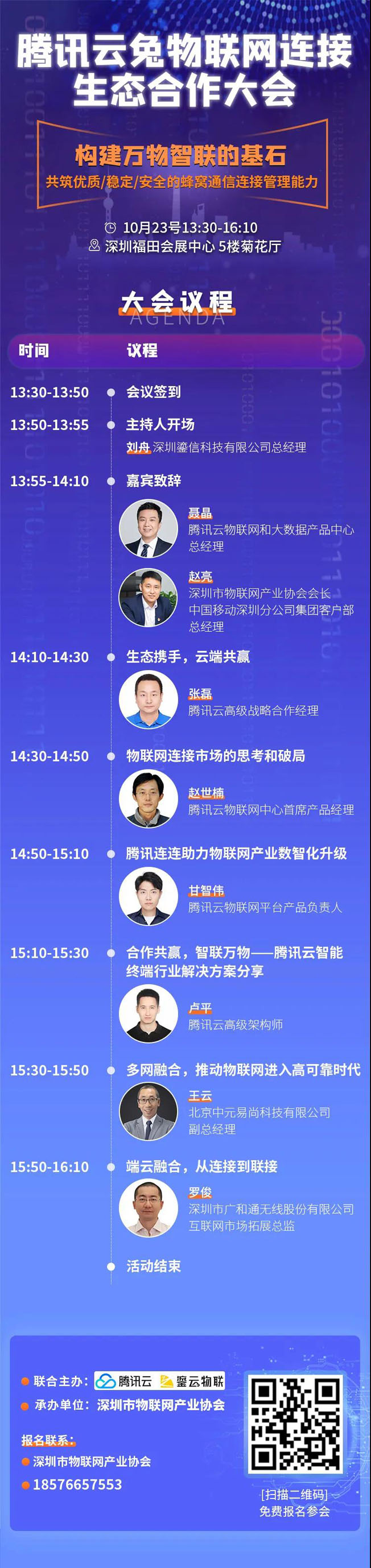 IOTE物联网展参观指南丨面对面对接最优秀的企业，听最前沿的会议！