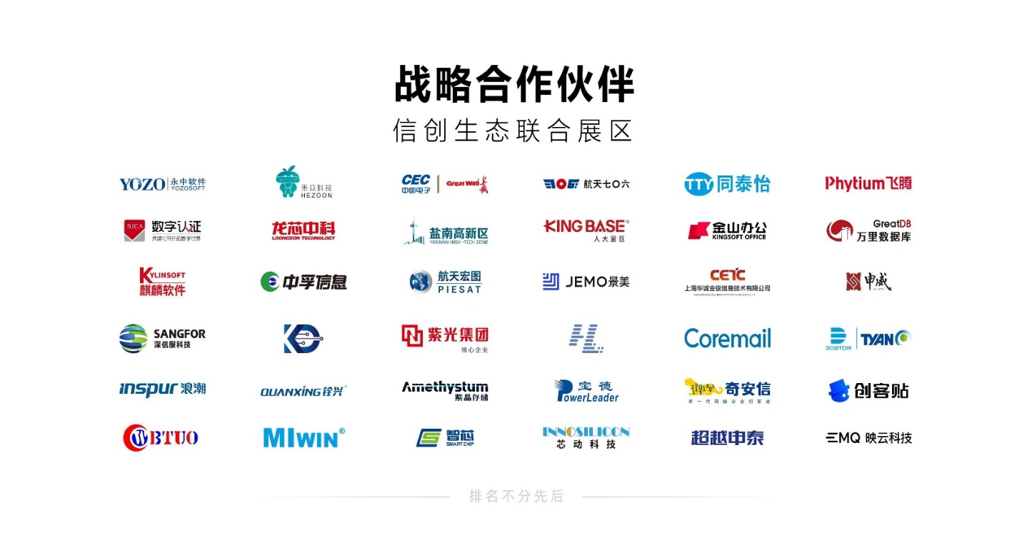 信息技术应用创新产业步入高速发展黄金期 信息技术应用创新产业步入高速发展黄金期