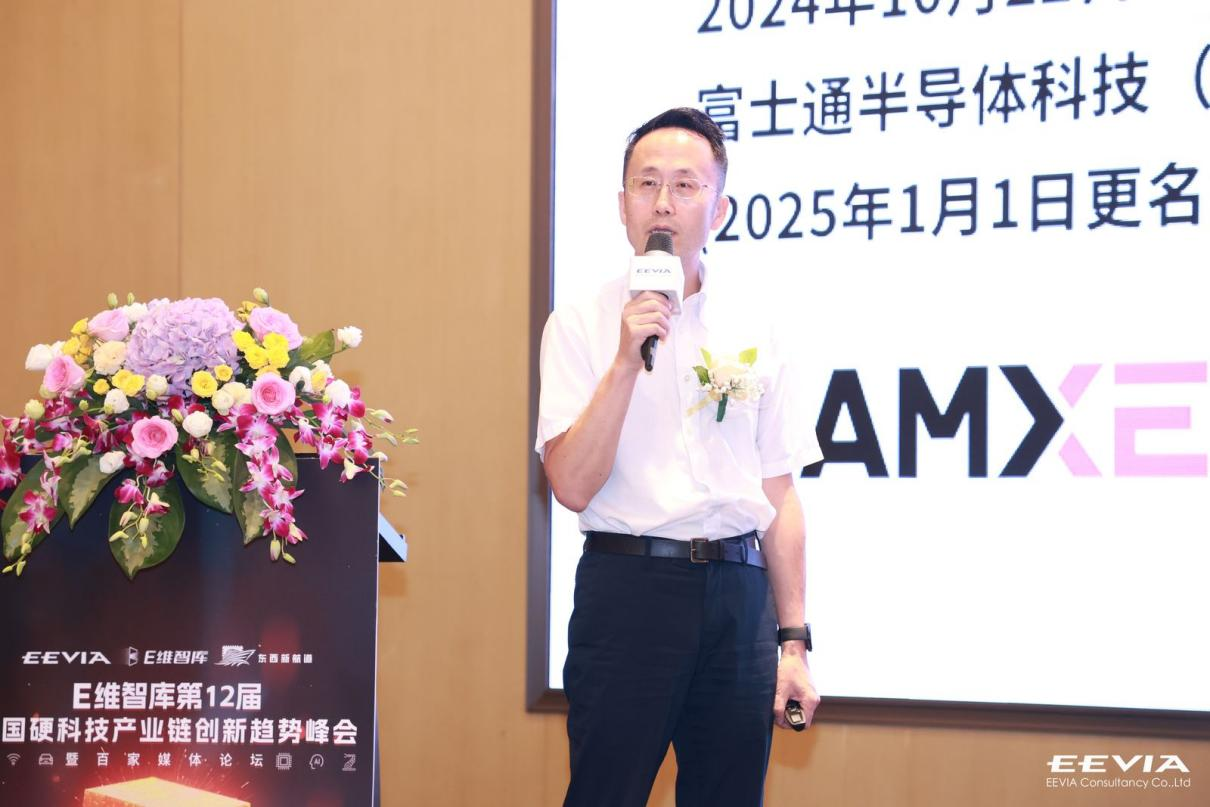 从富士通到RAMXEED，以全新一代FeRAM迎接边缘智能高可靠性无延迟数据存储需求