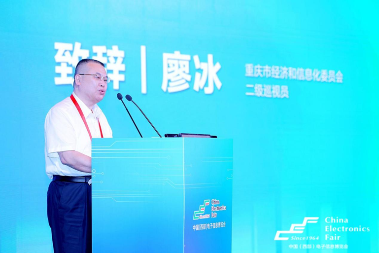 再启航！第十一届中国（西部）电子信息博览会隆重开幕