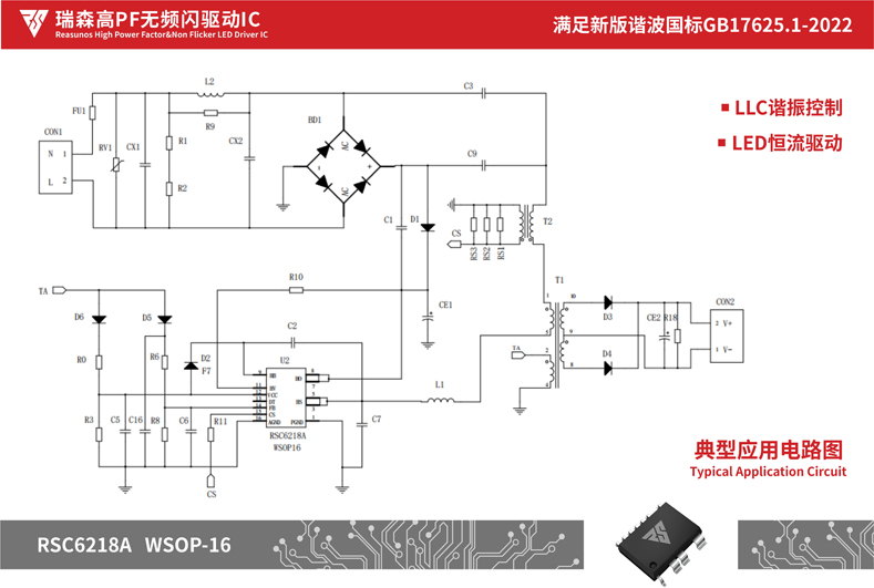 瑞森半导体新品攻略—小功率、小体积、高效率！LED驱动?？镽SC6218A