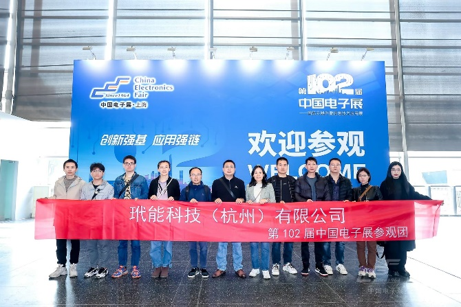 第104届中国电子展精彩内容抢先看，11月上海与您相约！