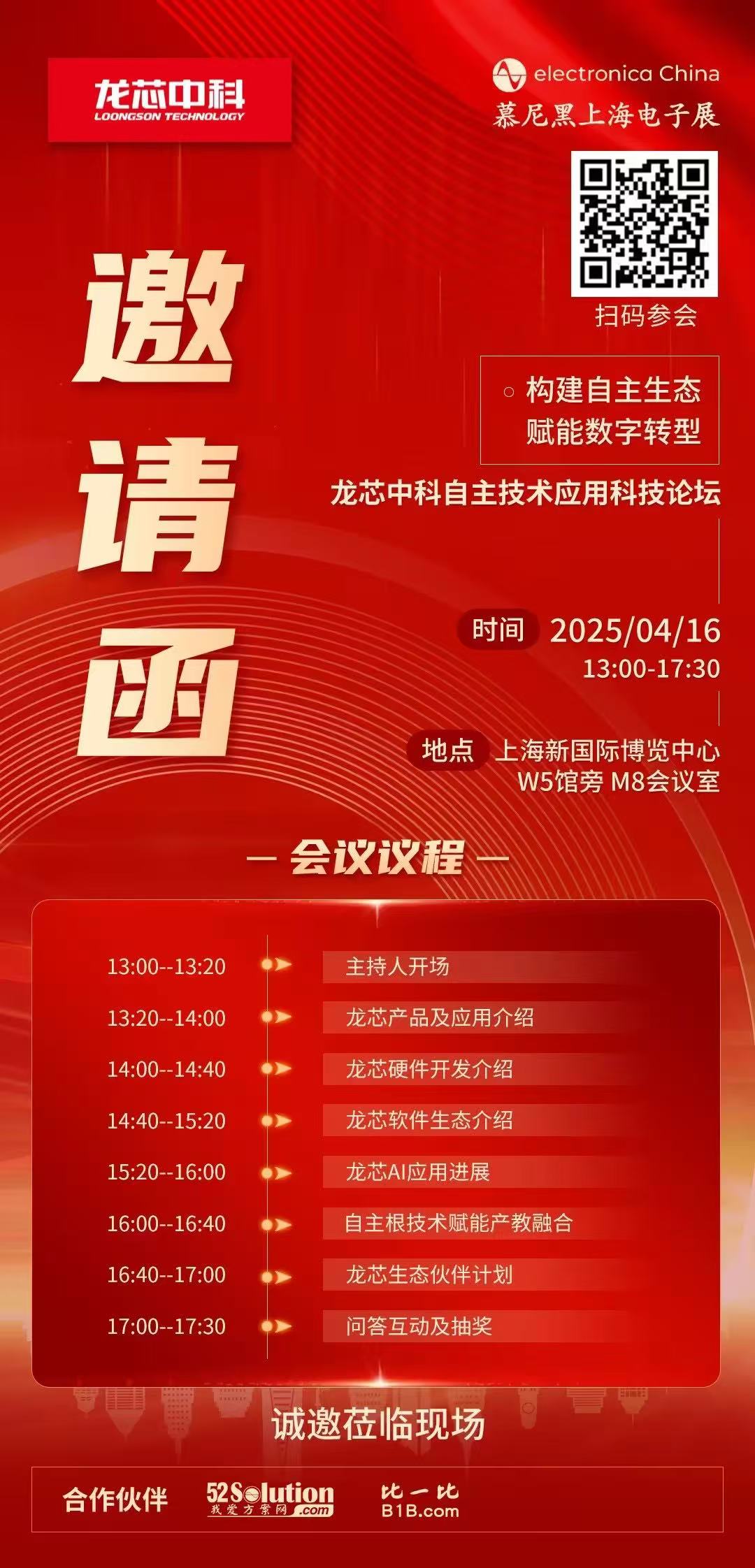 自主生态护城河：数字化转型的可持续竞争力构建
