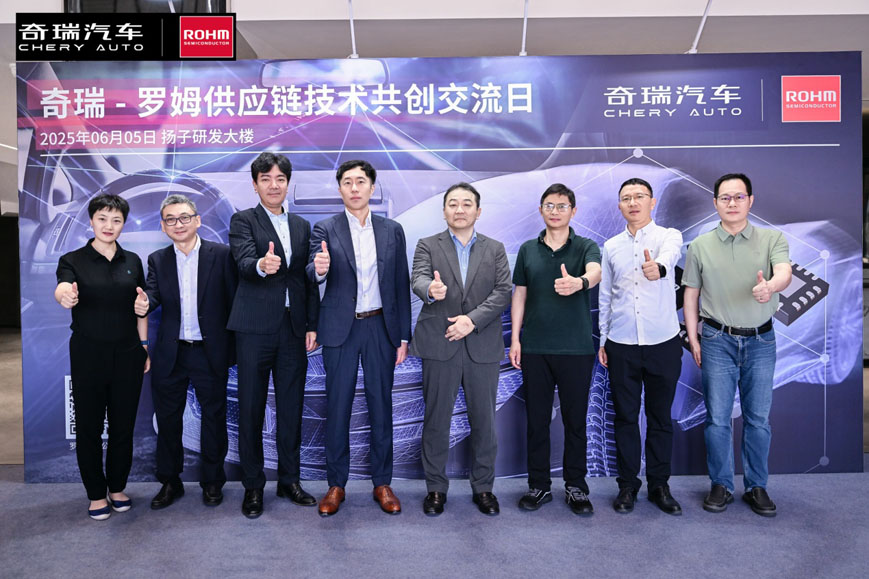  奇瑞罗姆技术共创日，共绘汽车电子未来蓝图