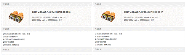 800V架构下，给连接器带来了哪些“改变”？