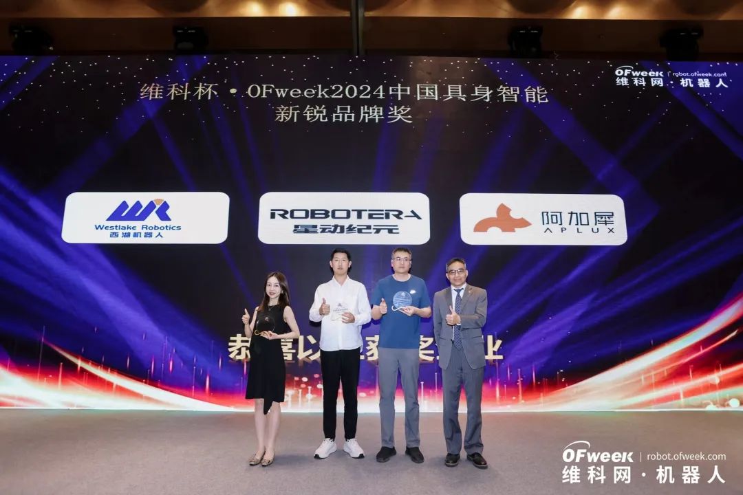 大咖齐聚，智启新篇 | OFweek 2025（第十四届）中国机器人产业大会圆满收官！