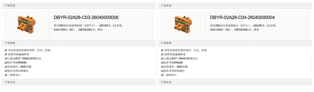 800V架构下，给连接器带来了哪些“改变”？