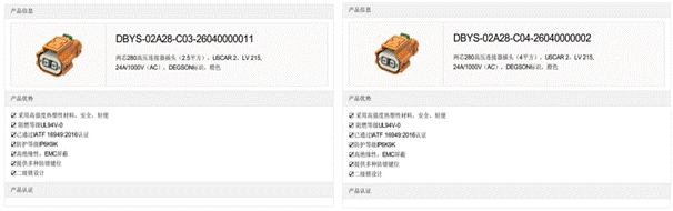 800V架构下，给连接器带来了哪些“改变”？