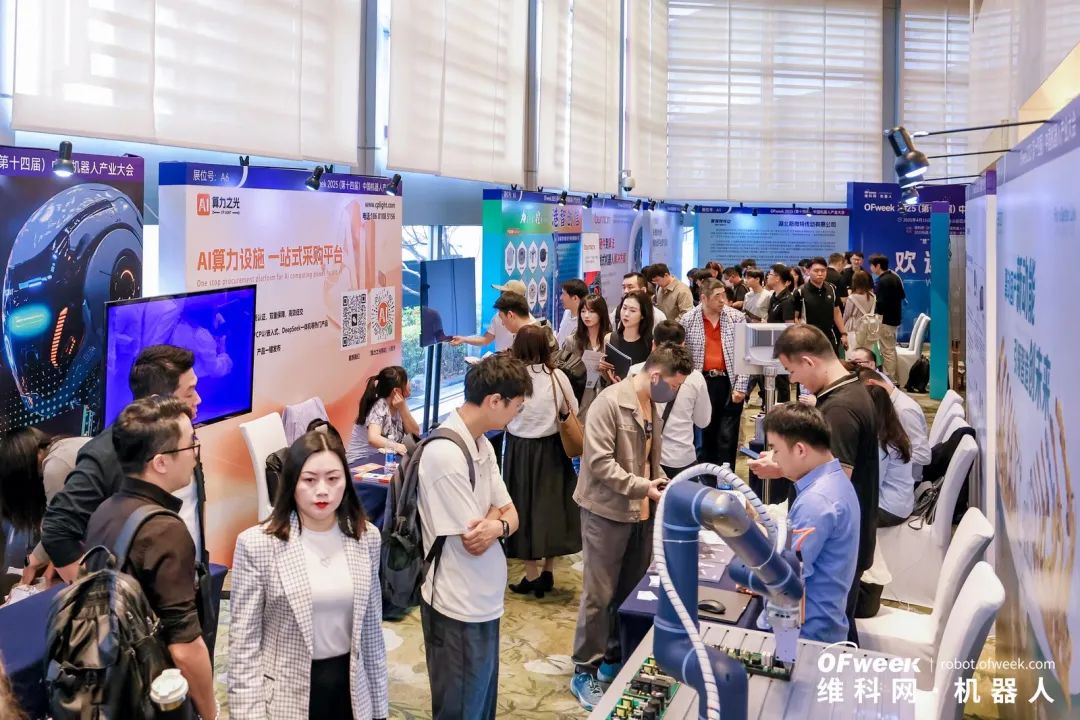 大咖齐聚，智启新篇 | OFweek 2025（第十四届）中国机器人产业大会圆满收官！