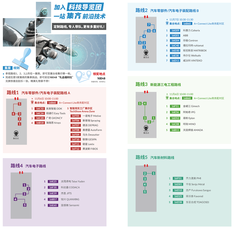 汇聚智造大咖，共探智能工业未来  AMTS & AHTE SOUTH CHINA 2024亮点全揭秘！