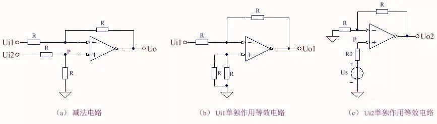运放的信号叠加电路与求差电路