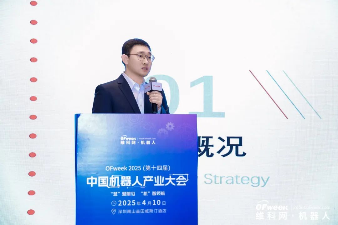 大咖齐聚，智启新篇 | OFweek 2025（第十四届）中国机器人产业大会圆满收官！